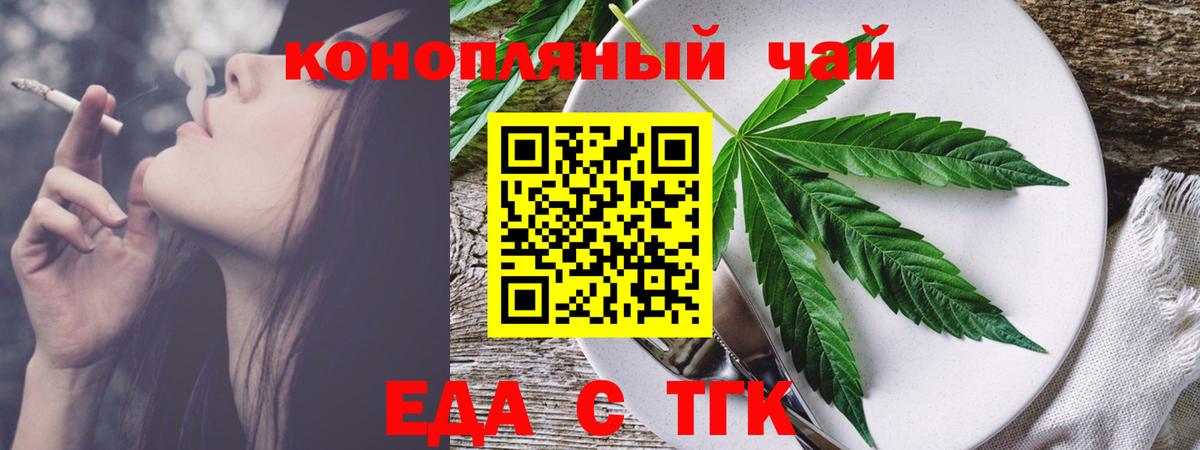 Canna-Cookies марихуана Гусев