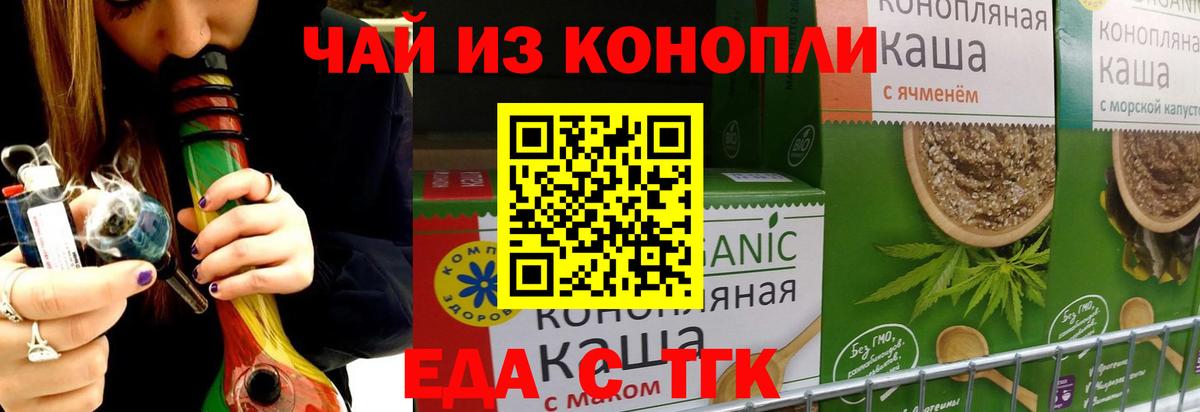 Печенье с ТГК конопля  Гусев 