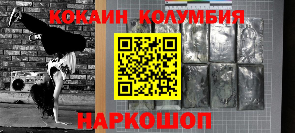 Cocaine Боливия Гусев