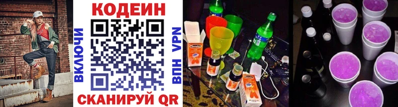Купить Гусев Кодеиновый сироп Lean Purple Drank