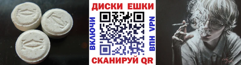 Купить закладки  Гусев  Экстази круглые 