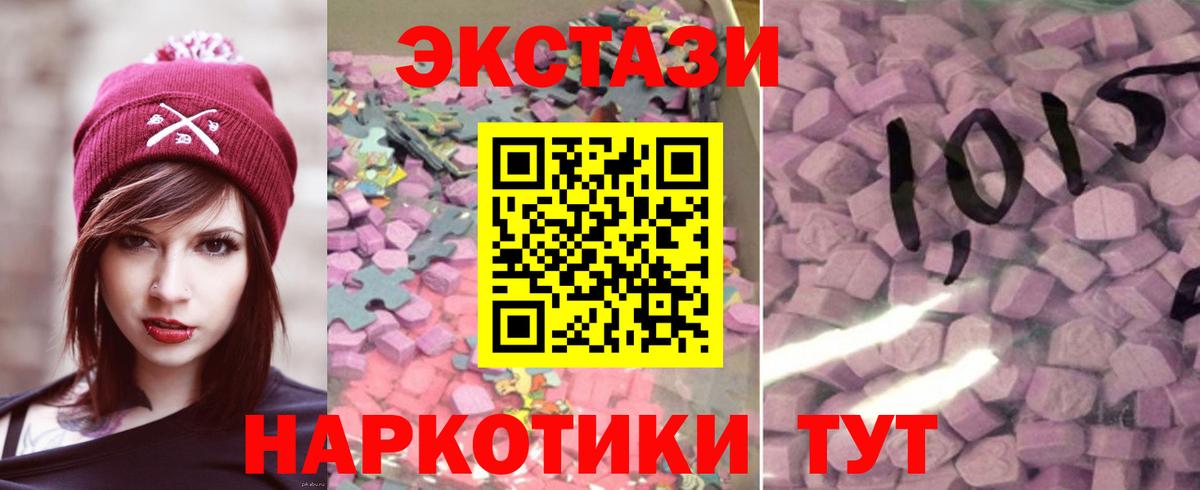 ЭКСТАЗИ Cube  ЭКСТАЗИ 300 mg  Вход с VPN  ЭКСТАЗИ  Гусев 