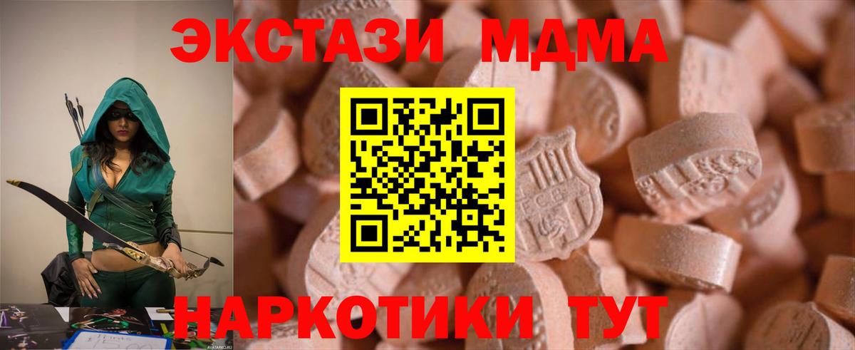 ЭКСТАЗИ 250 мг Гусев