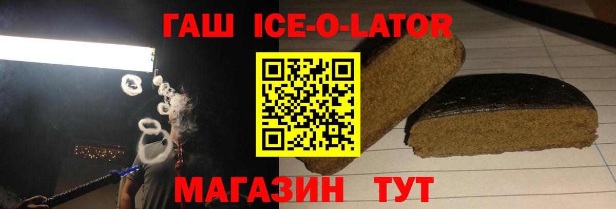ГАШ hashish  ГАШ Изолятор  Вход с VPN  Гашиш  Гусев 
