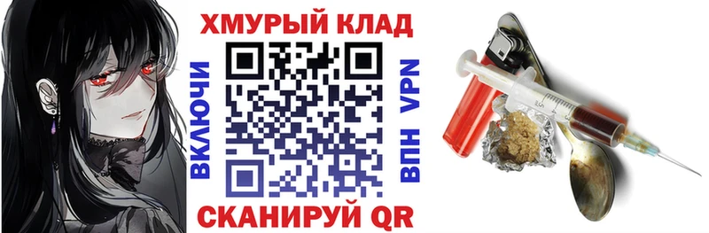 Героин VHQ  Купить закладки  Гусев 