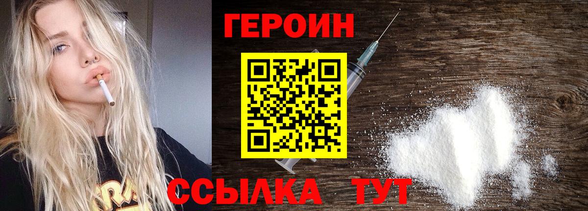 Гусев  Героин афганец  Героин  Вход с VPN 