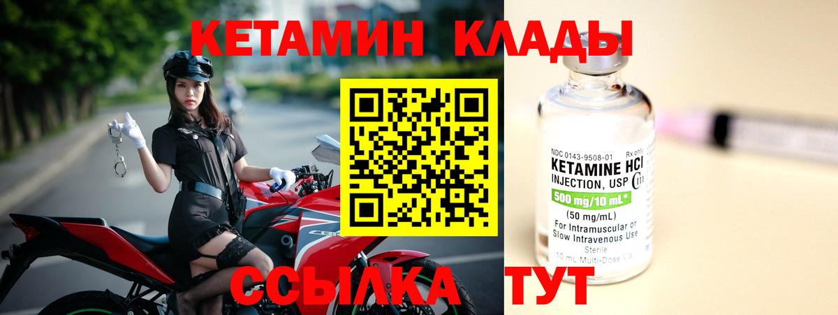 Кетамин VHQ Гусев