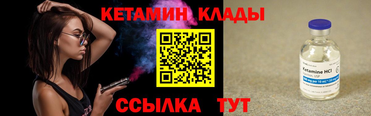 Кетамин VHQ  Кетамин ketamine  blacksprut tor  Гусев  Вход с VPN 