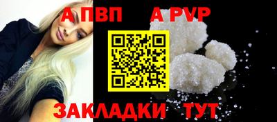 альфа пвп VHQ Кунгур