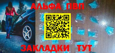альфа пвп VHQ Кунгур