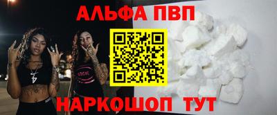 альфа пвп VHQ Кунгур