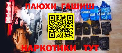 спайс Ликино-Дулёво