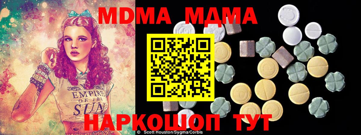 МДМА  МДМА молли  Гусев  Вход с VPN  MDMA молли 
