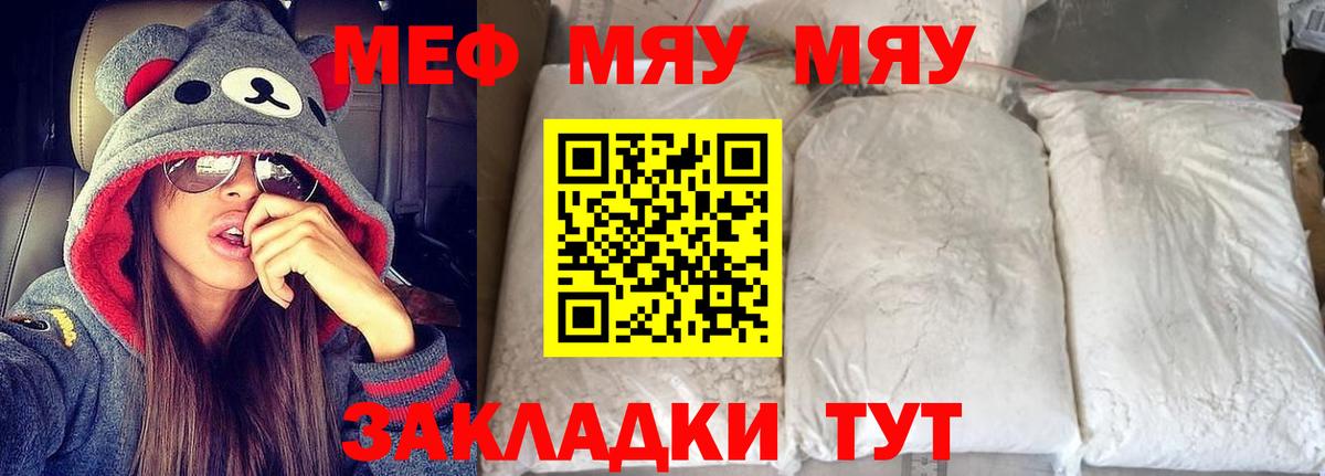 МЕФ мука Гусев