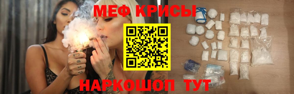 Гусев  Меф мука  Меф кристаллы  МЕФ  Вход с VPN 