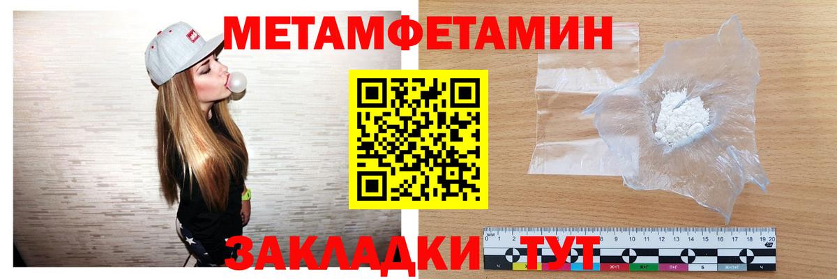 Первитин винт  Вход с VPN  Гусев  Первитин винт 