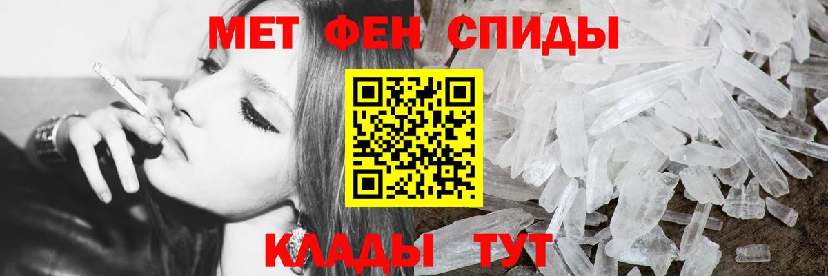 Метамфетамин мет Гусев