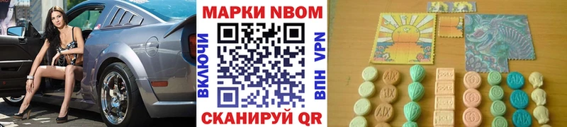 Купить  Гусев  Наркотические марки 1500мкг 