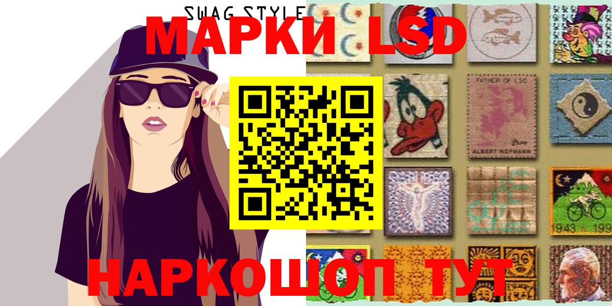 Марки N-bome 1,5мг Гусев