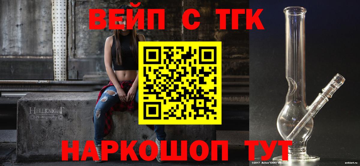 ТГК THC oil Гусев