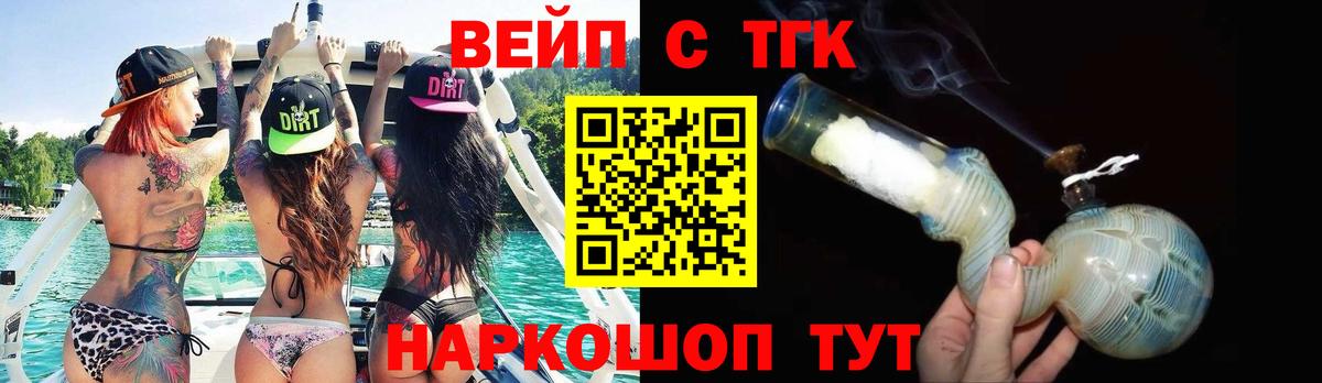 сколько стоит  ТГК гашишное масло  Вход с VPN  Гусев 