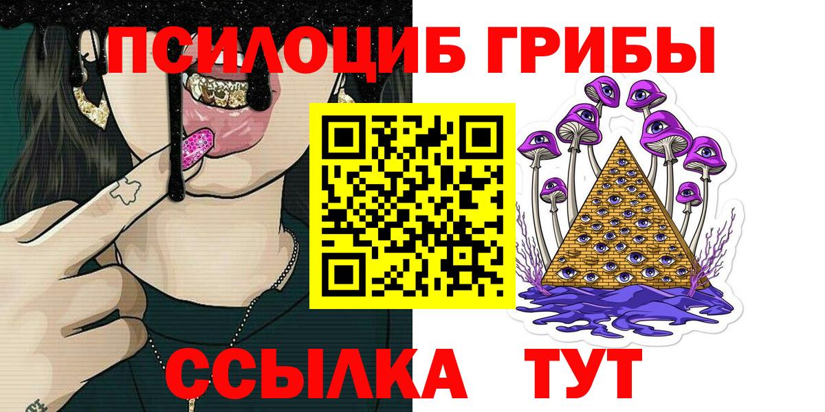 Галлюциногенные грибы ЛСД  Гусев 