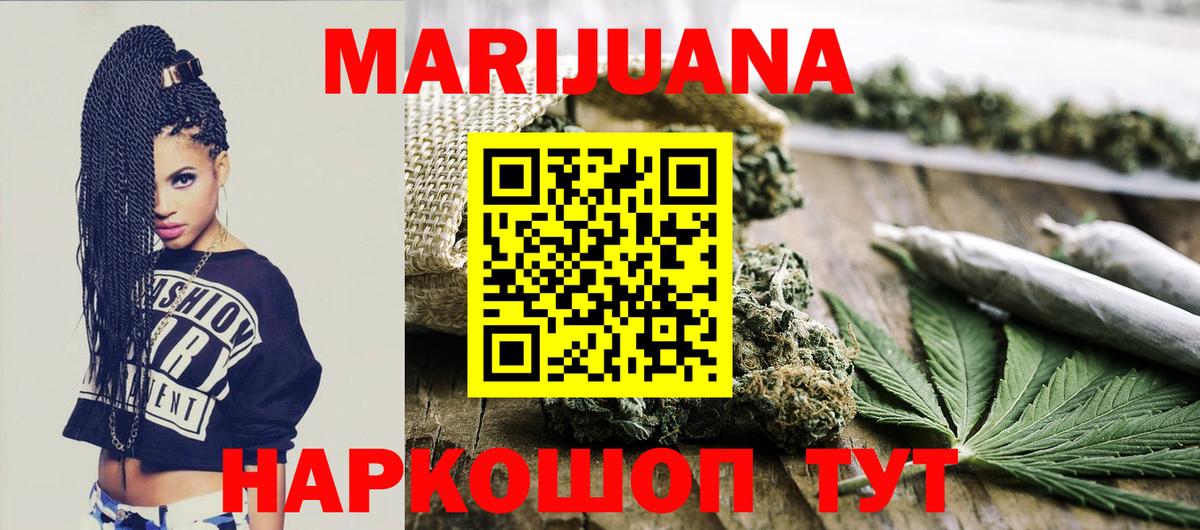 Бошки Шишки White Widow Гусев